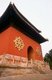 China: The Qianlong Tablet pavilion, Putuo Zongcheng Temple (Pǔtuó Zōngchéng Zhī Miào), Chengde, Hebei Province